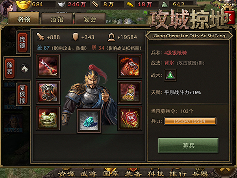 攻城掠地手游九游版