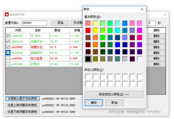 股票桌面隐身软件