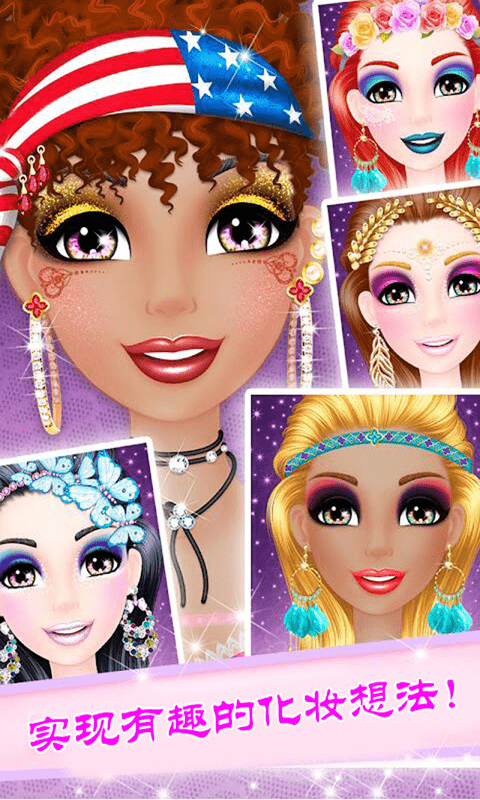 公主的甜美化妆