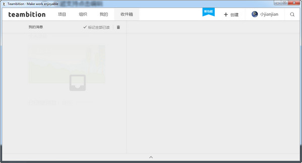 teambition(团队项目协作工具)