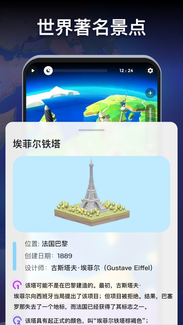 全球地理地图册3D