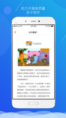 小水滴课堂家长版