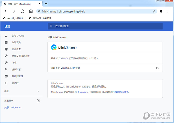 Mini Chrome浏览器