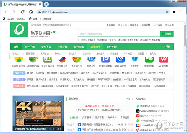 Mini Chrome浏览器