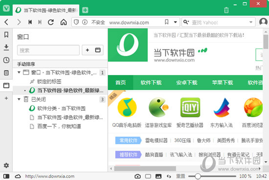 Vivaldi浏览器