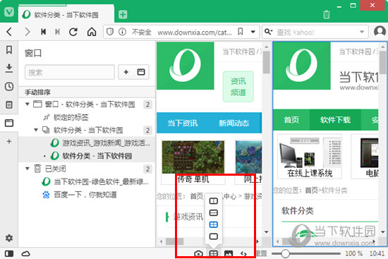 Vivaldi浏览器