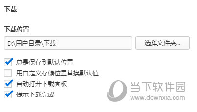 Vivaldi浏览器