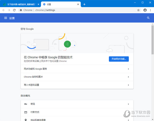 chrome浏览器2021电脑版
