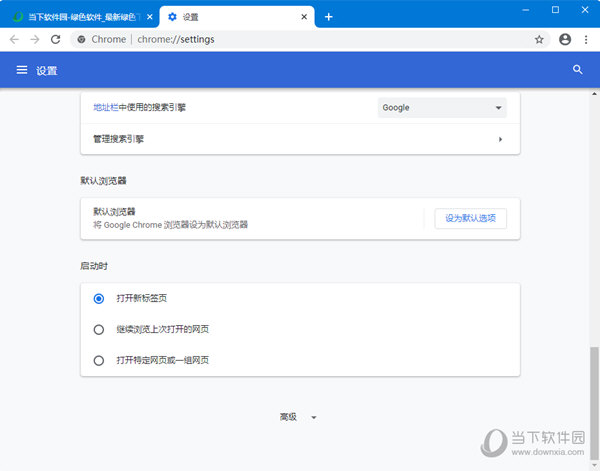 chrome浏览器2021电脑版