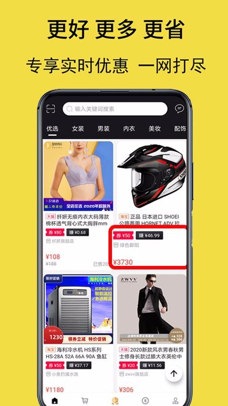 生活联盟最新版