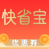 快省宝下载