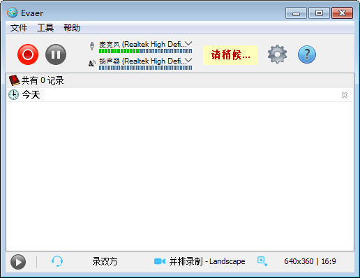 Evaer Video Recorder for Skype(Skype录音软件)