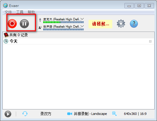 Evaer Video Recorder for Skype(Skype录音软件)