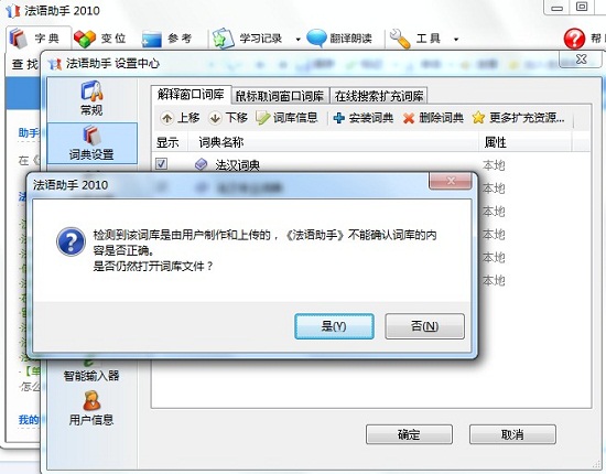欧路词典桌面版