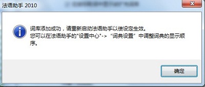 欧路词典桌面版