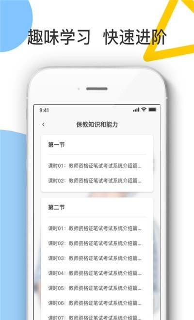 考教师宝典