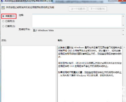 win7旗舰版一直显示正在关机怎么办 win7旗舰版一直显示正在关机解决办法