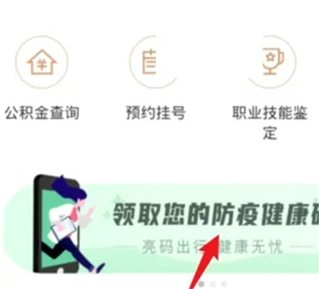 我的宁夏健康码怎么更换绑定人 我的宁夏健康码更换绑定人方法介绍