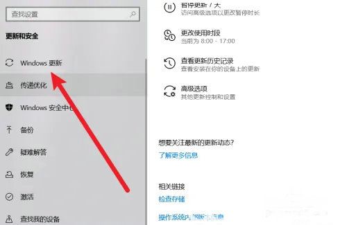 win10关机键变成更新并关机怎么办 win10关机键变成更新并关机解决方法