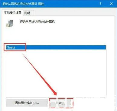 无法访问你可能没有权限使用网络资源win10怎么办