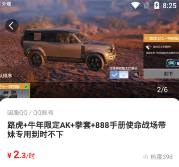 使命召唤手游账号租借