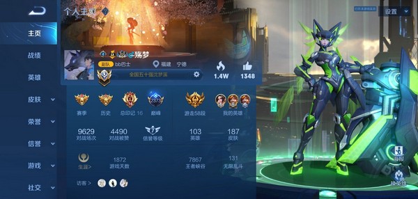 王者荣耀星吟辅助