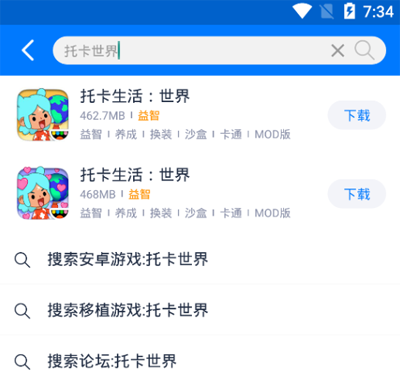 爱吾游戏宝盒托卡生活世界