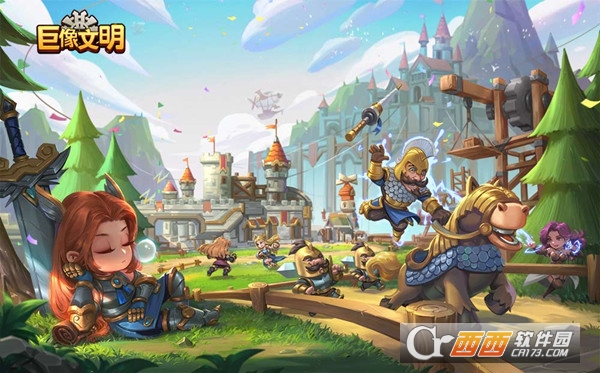 巨像文明快手游戏