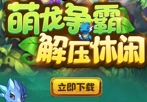 梦幻消消龙最新