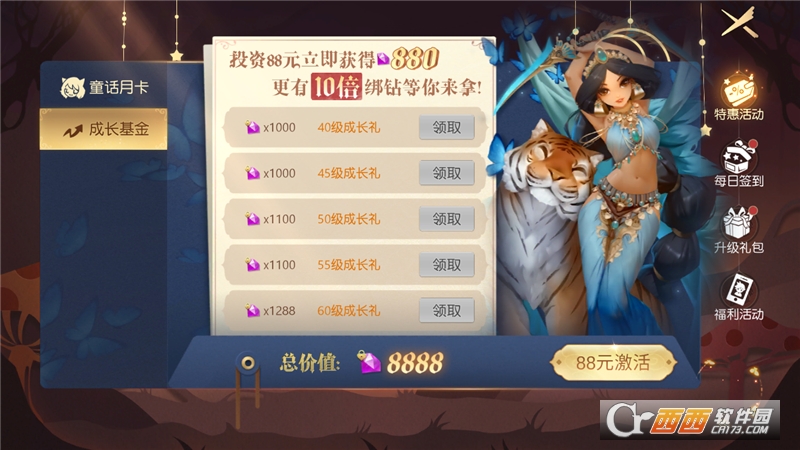 有杀气童话2无限金币钻石内购版