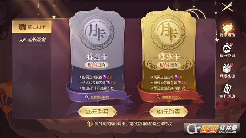 有杀气童话2无限金币钻石内购版