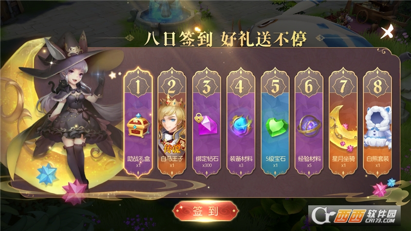 有杀气童话2无限金币钻石内购版