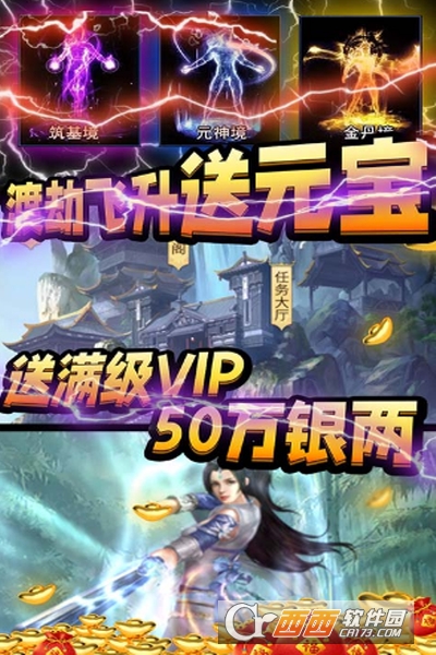 天外飞仙真商城飞仙版