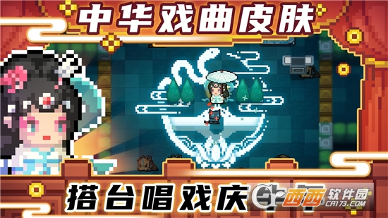 元气骑士3.1.0全无限