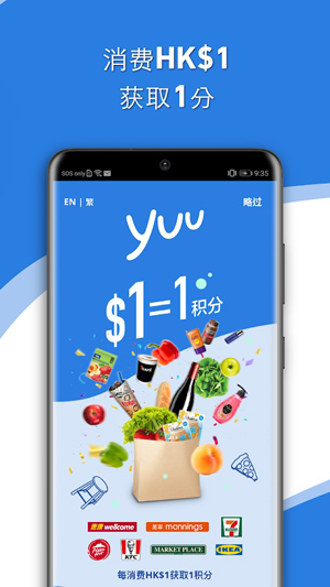 yuu奖赏计划(yuu Rewards apk)