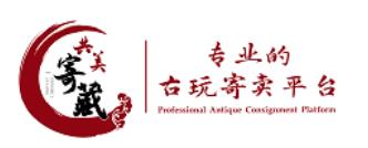 寄藏(古玩艺术)