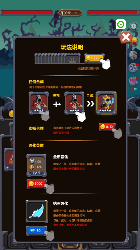 超级骑士大作战