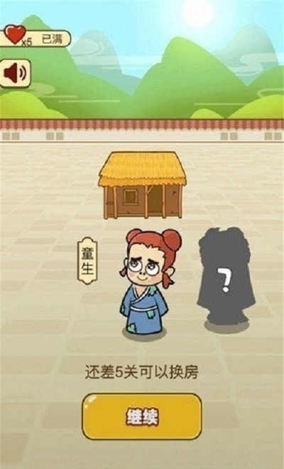 成语赢家无限爱心版