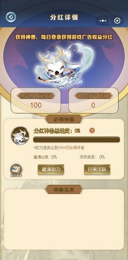 魂兽之家红包版