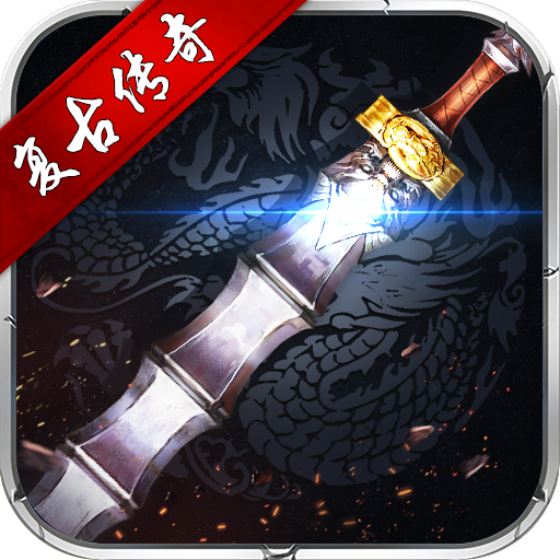 逆世战神打金版