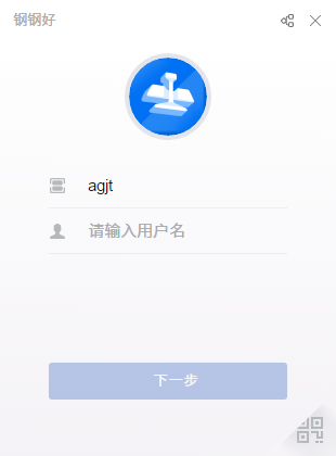 鞍钢员工钢钢好软件