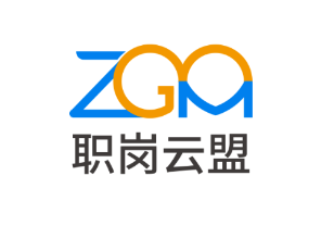 职岗云盟
