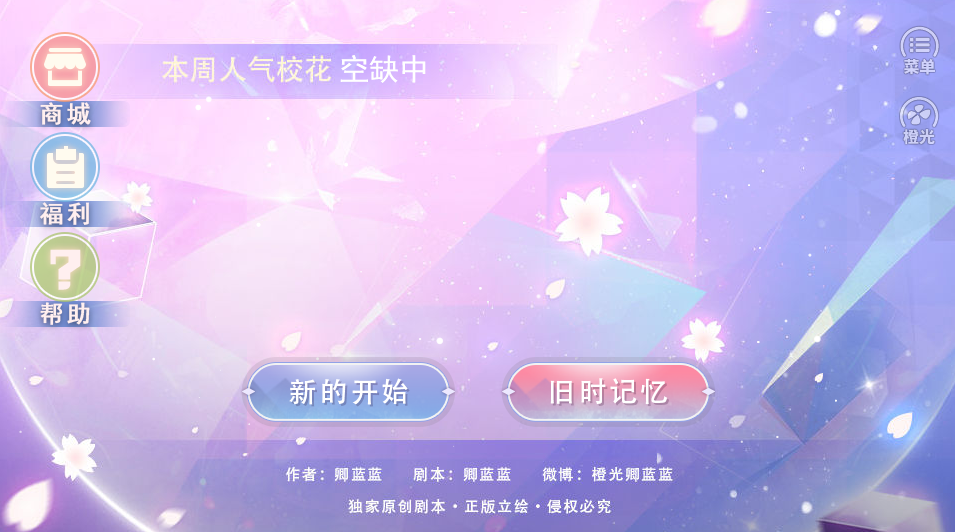 国服校花金手指最新版2021