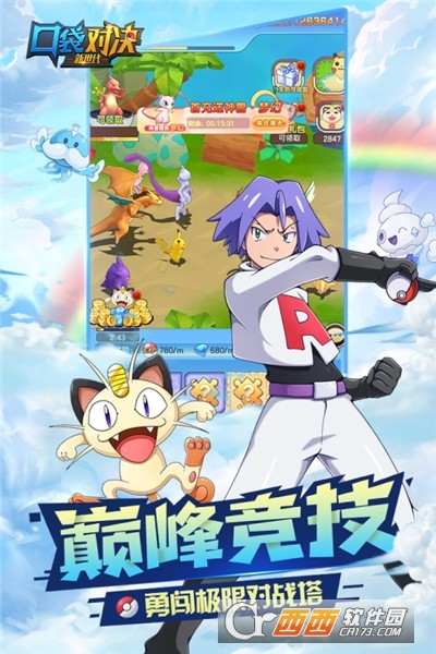 口袋对决无限钻石