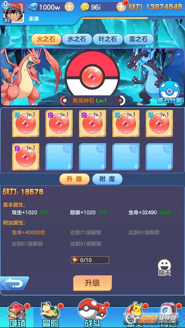 口袋对决无限钻石