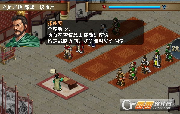 隋唐英杰传内购