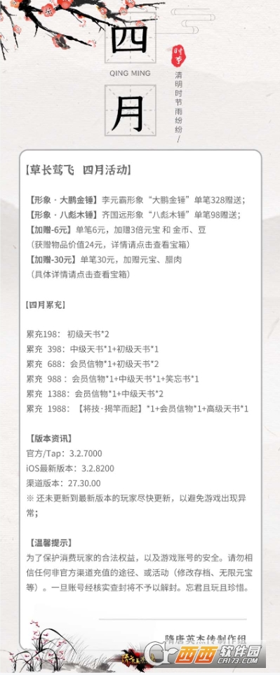 隋唐英杰传全攻略