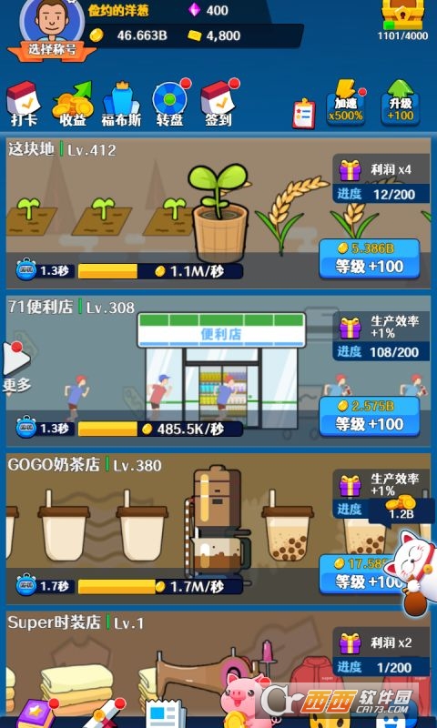 韭菜的逆袭人生