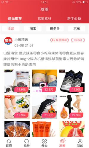 猫眼省钱优惠券