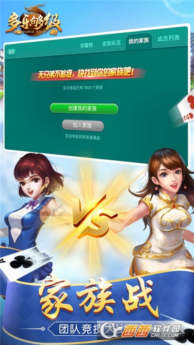 多乐够级无效版apk